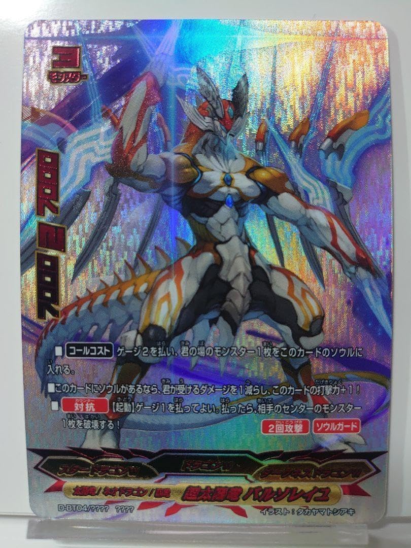 バディファイト　超ガチレア　超太陽神竜バルソレイユ・ディオス 超太陽神竜 バルソレイユ・ディオス カード情報｜カードリスト